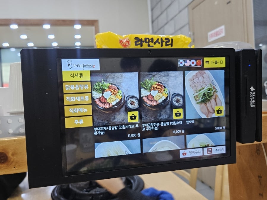 김영화부대찌개 본점 사진 3
