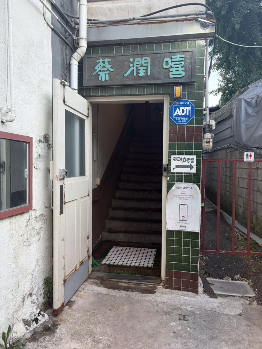 채윤희 사진 1