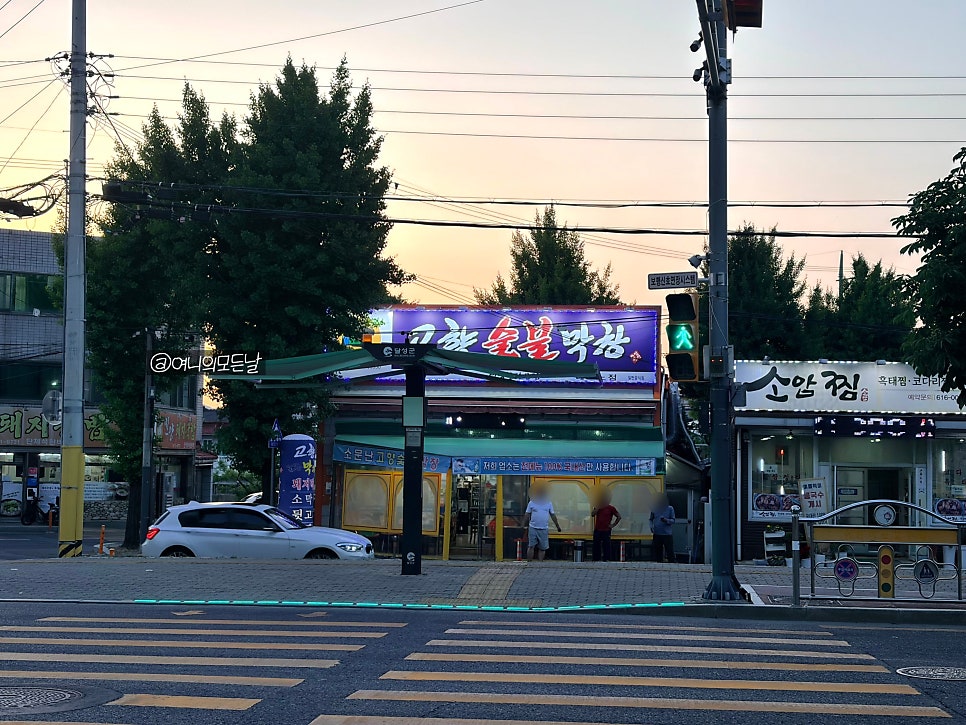 고향숯불막창 사진 1