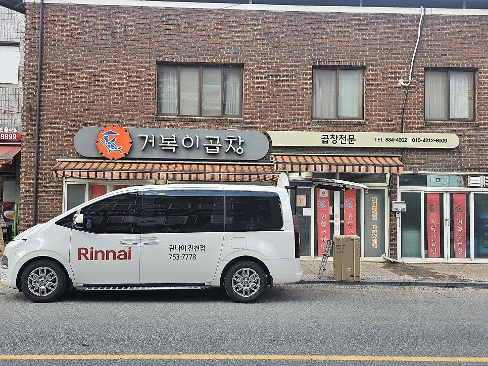 거복이곱창 사진 2