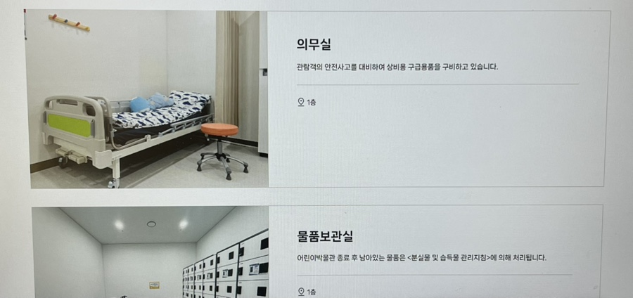 국립어린이박물관 사진 4