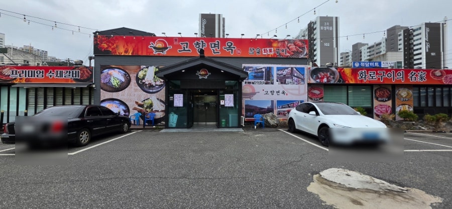 고향면옥 칠곡읍내점 사진 5