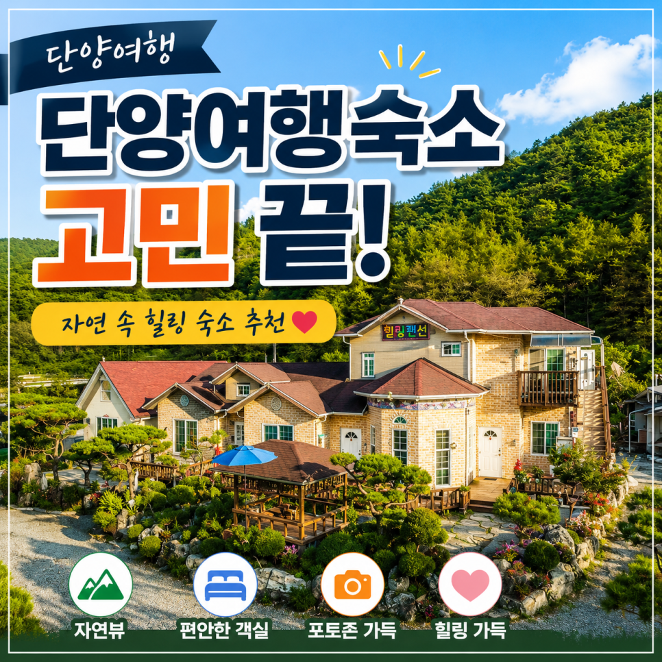 소풍가는날펜션 사진 1