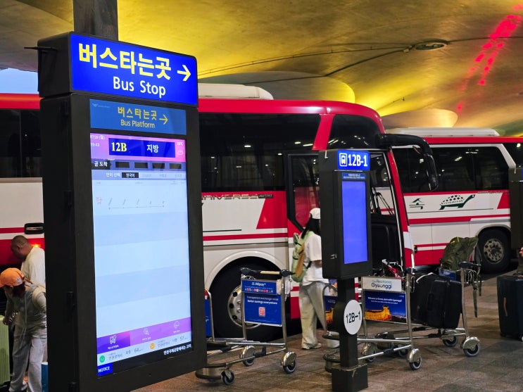 인천공항 리무진 공항 버스 제1터미널 고속버스 매표소 타는곳 위치