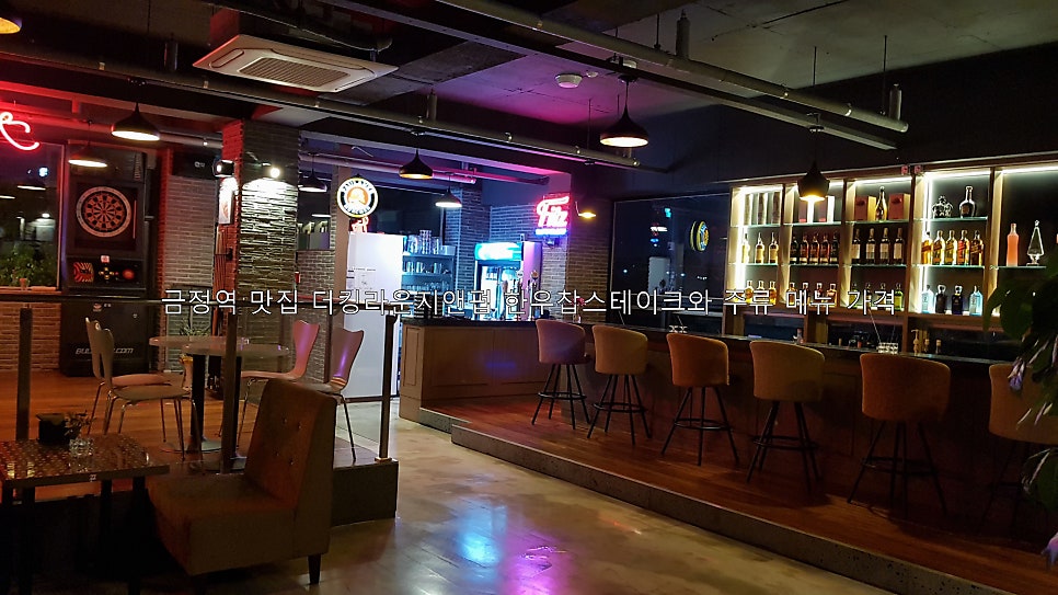 더킹라운지앤펍 사진 1