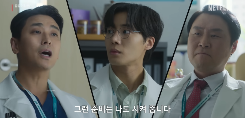넷플릭스 중증외상센터2 제작 및 공개일 정보, 첫 촬영 일정