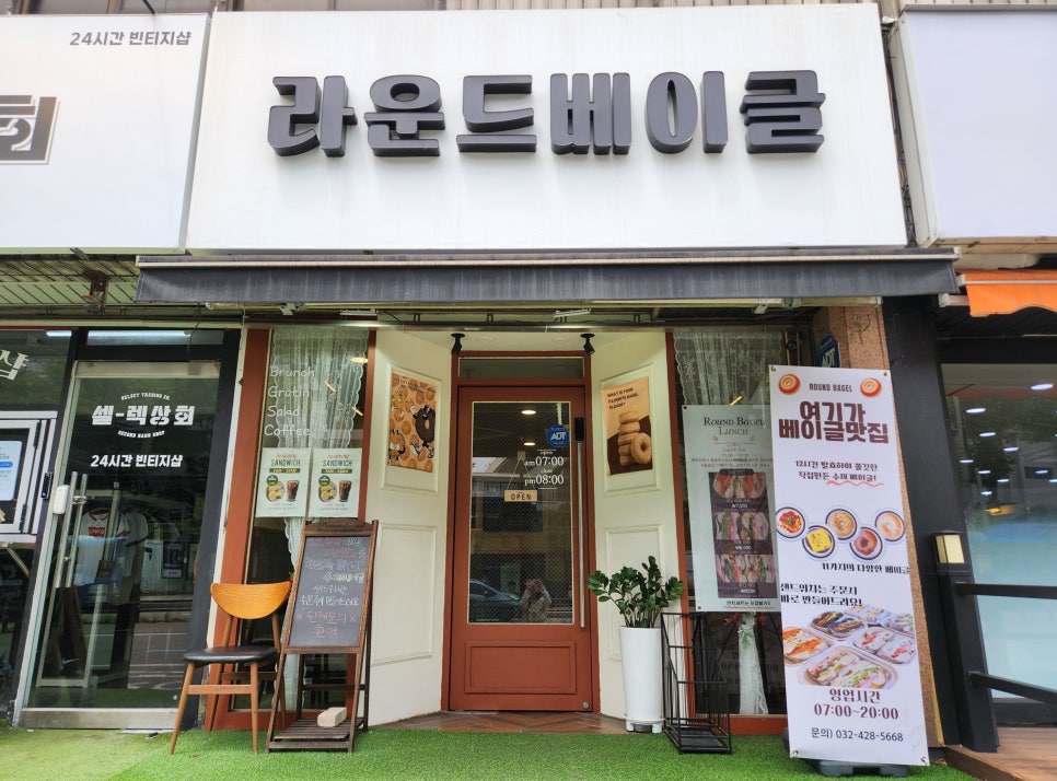 라운드베이글 사진 2