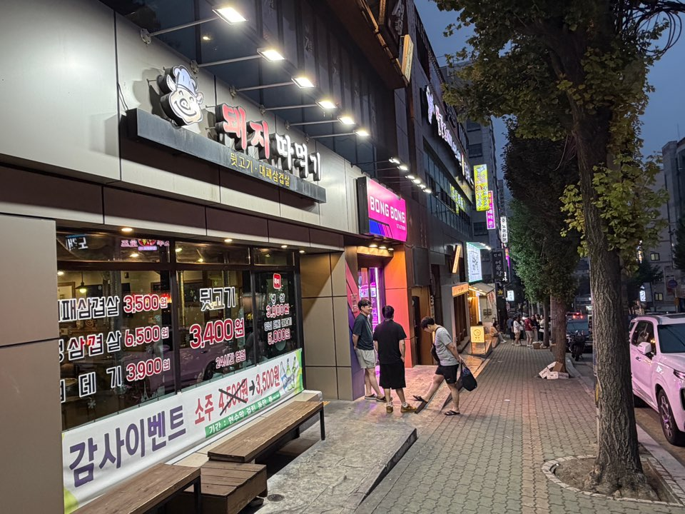 돼지따먹기 사진 3