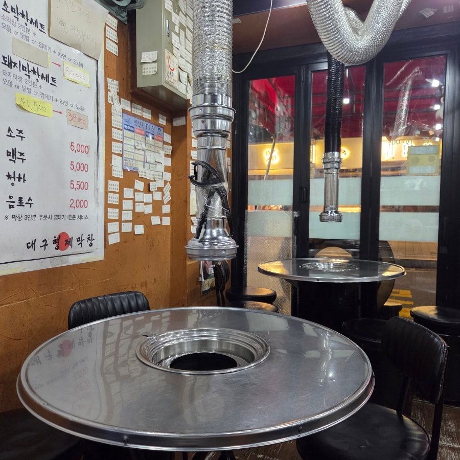 대구형제막창 방학역점 사진 2