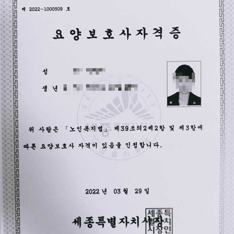 국비지원 내일배움카드 요양보호사 자격증 취득 후기. 월급.방법. 교육 시간. 비용. 전망. 하....