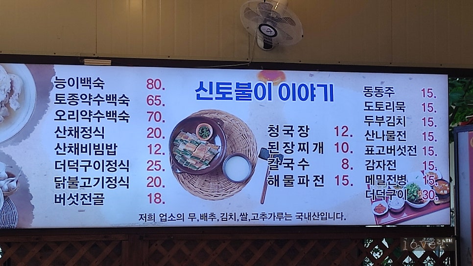 신토불이 사진 2