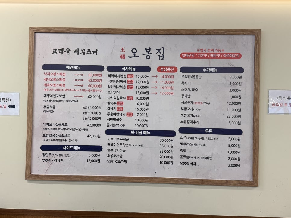 오봉집 경희대점 사진 4