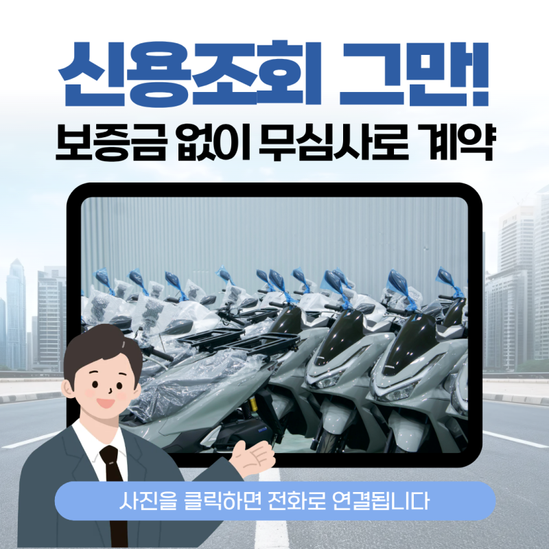 [라이더존] 혼다 슈퍼커브110 85L 알탑 리스, 배달용으로 괜찮을까