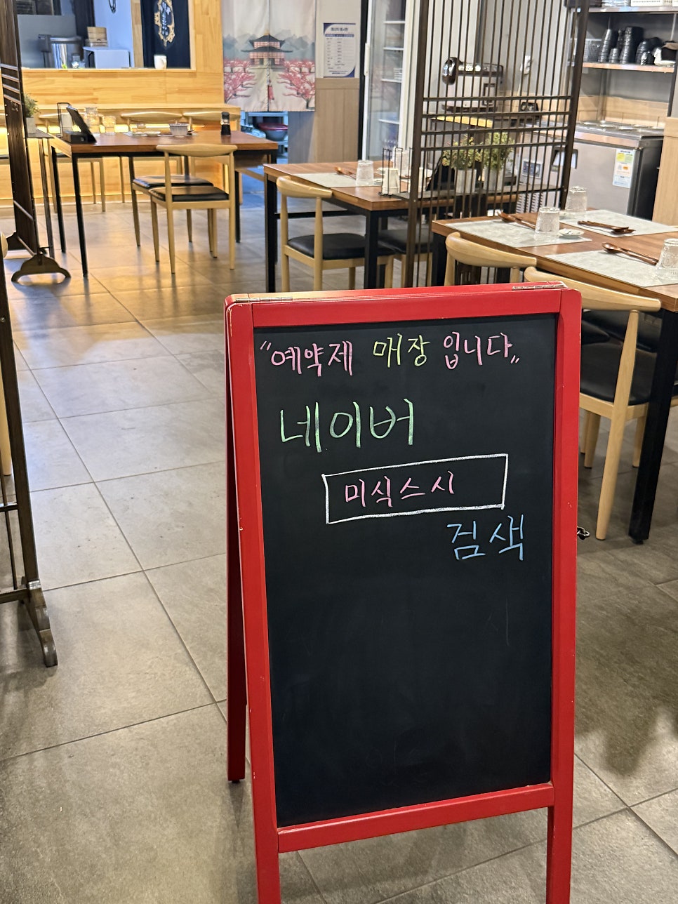 미식스시 사진 3