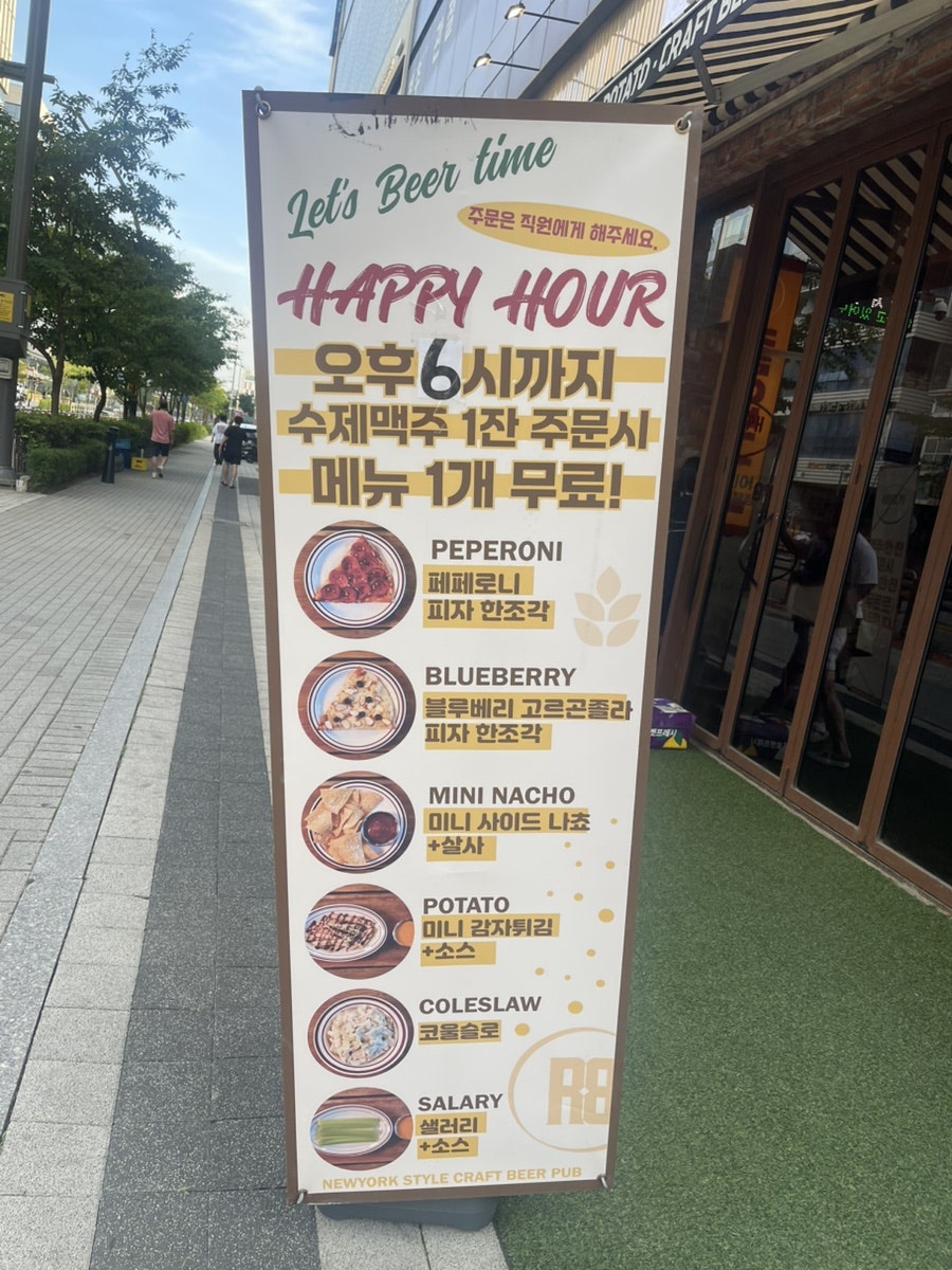 랜돌프비어 마곡나루 사진 4