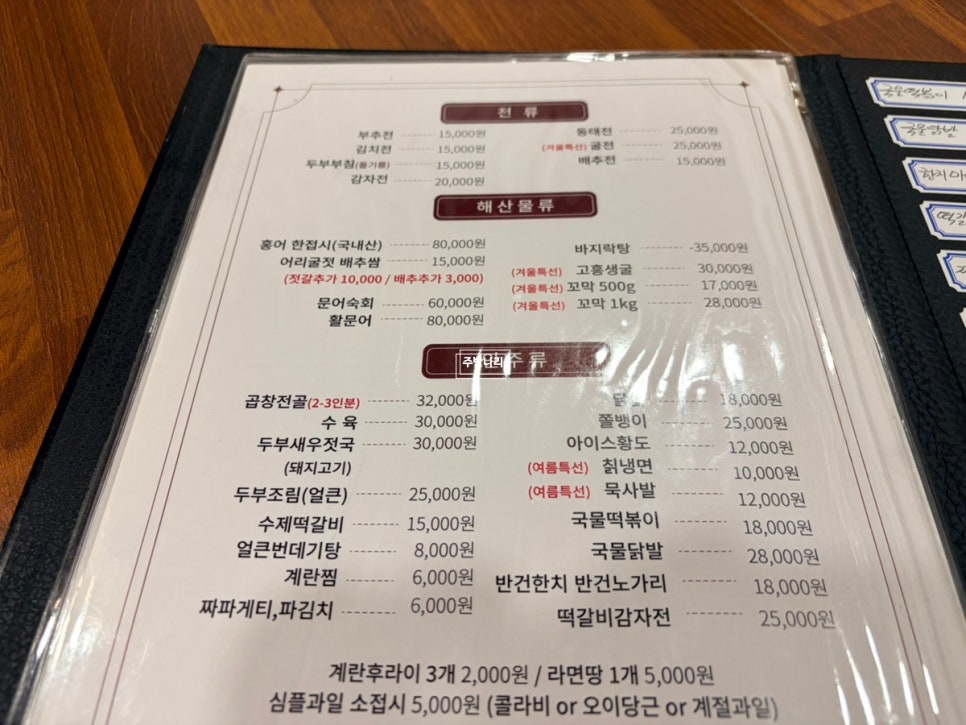 심부장사표쓰고차린집 신현점 사진 3