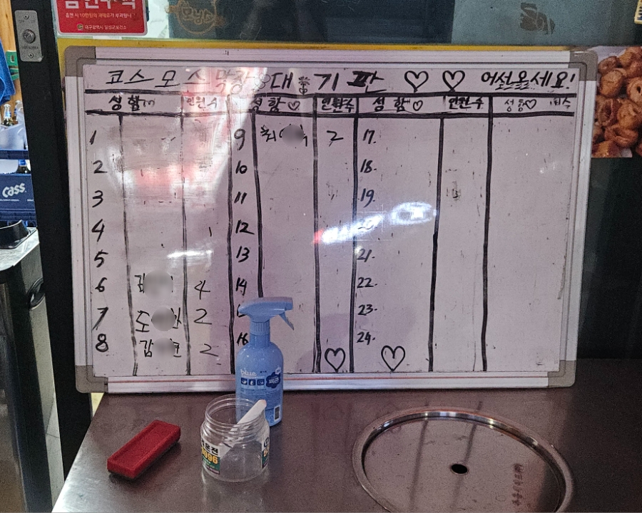 코스모스막창 사진 2