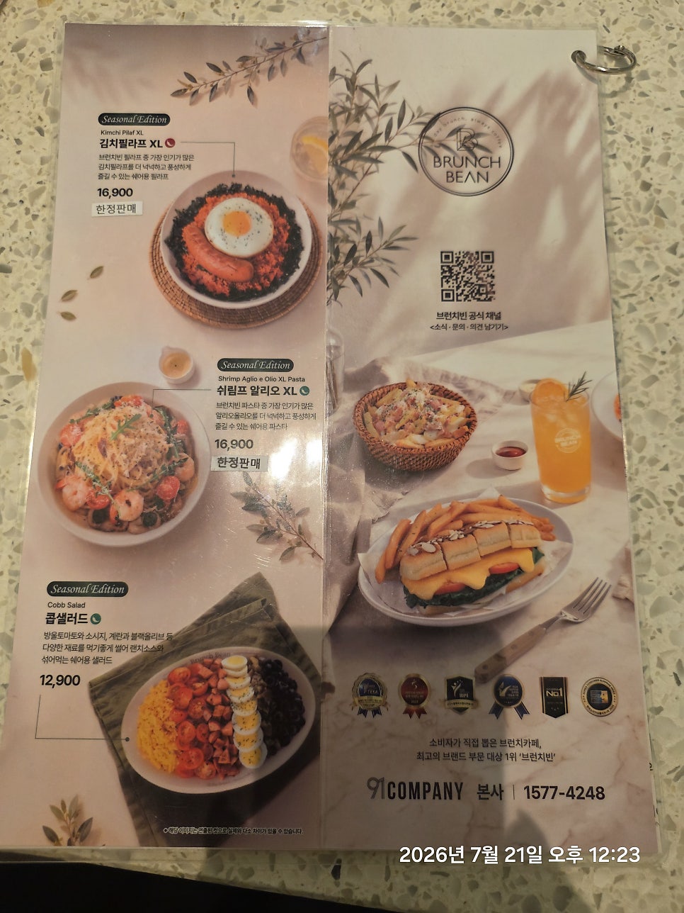 브런치빈 목동점 사진 5