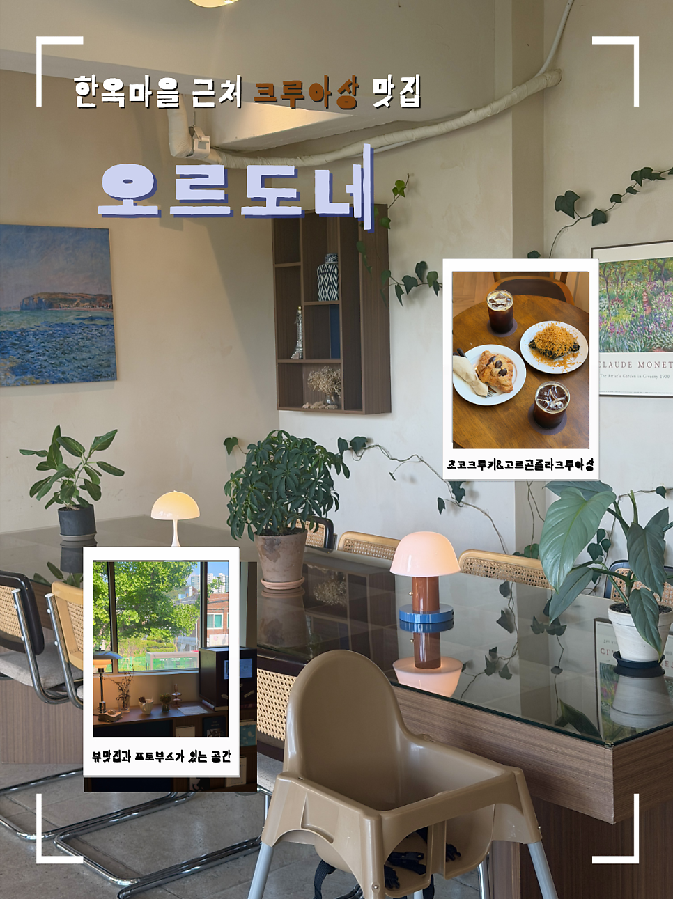 오르도네 사진 1