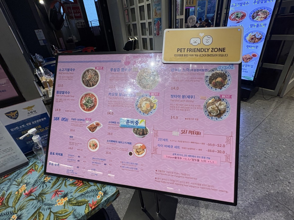 소이연남 스타필드고양점 사진 3