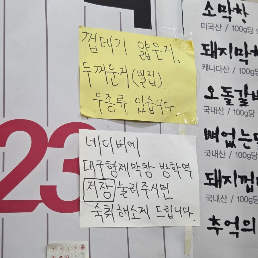 대구형제막창 방학역점 사진 5