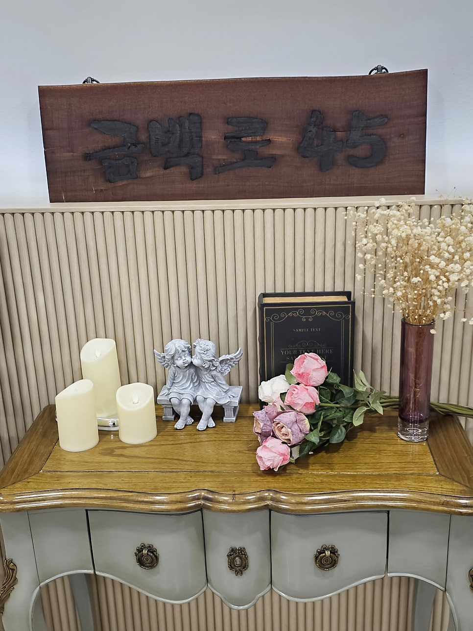 금백로45 사진 5
