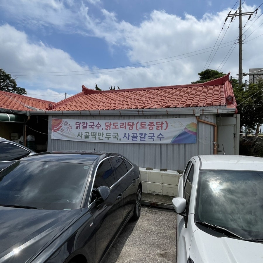 고향집 사진 2