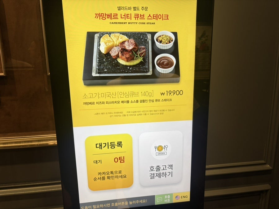 애슐리퀸즈 타임테라스 동탄점 사진 5