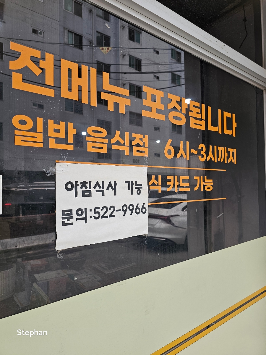 진미급식센터 사진 2