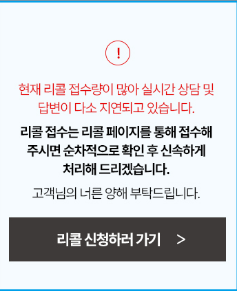 알집매트 리콜 대상 확인｜2026년 4~6월 제조 제품 커버 교환 신청 방법