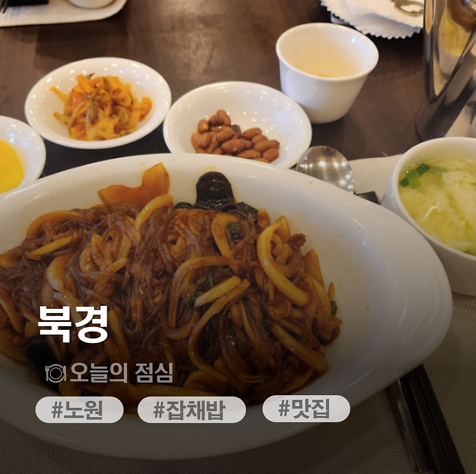북경 사진 1