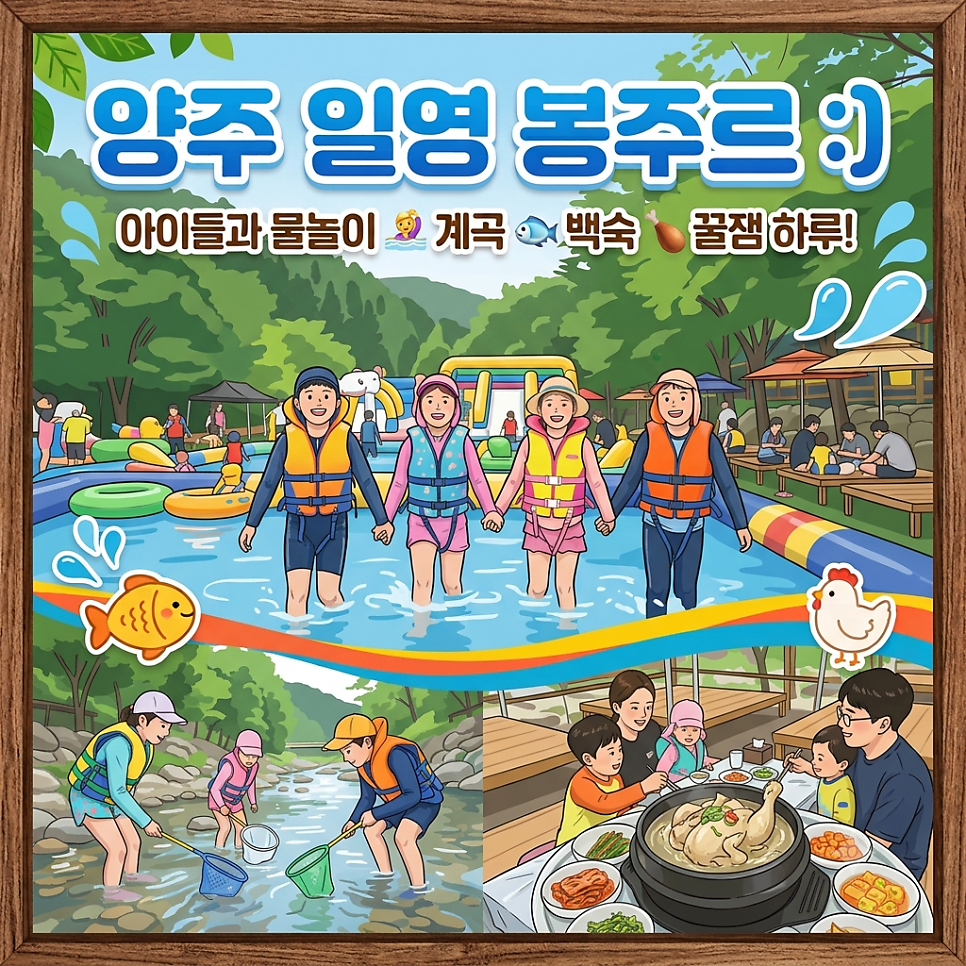 일영봉주르 사진 1