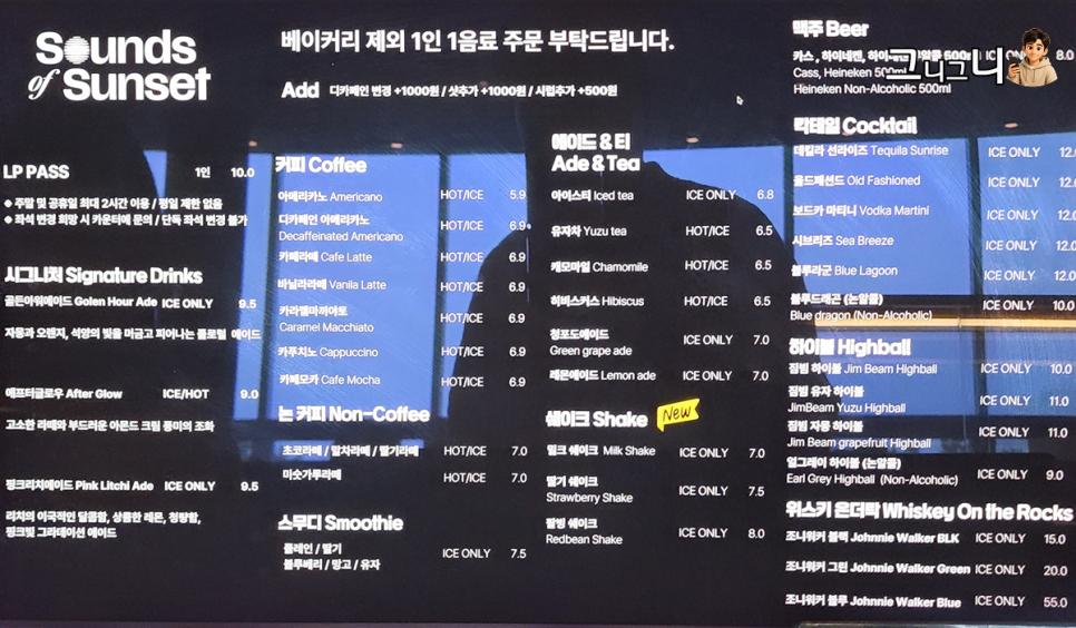 사운즈오브선셋 사진 2