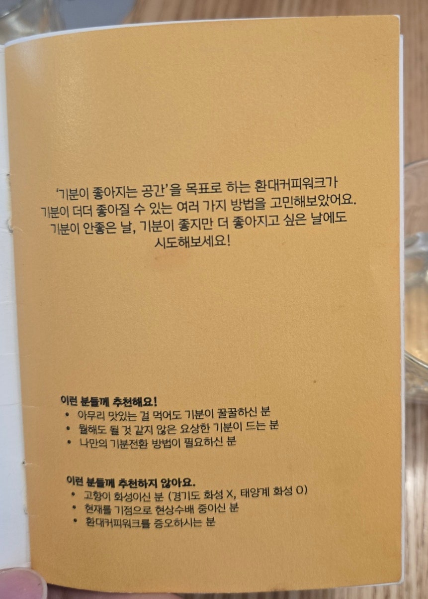 환대커피워크 사진 6