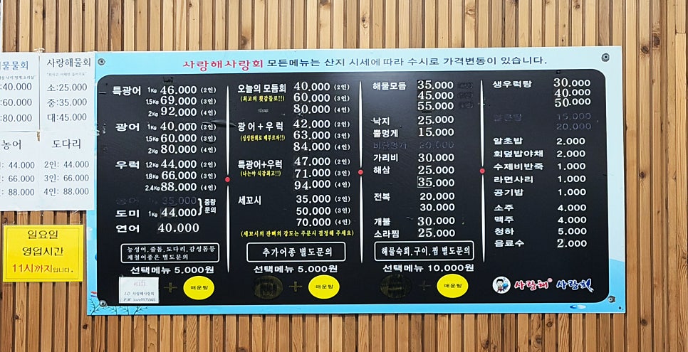 사랑해사랑회 양곡점 사진 6