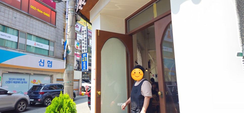 옥동집 사진 6