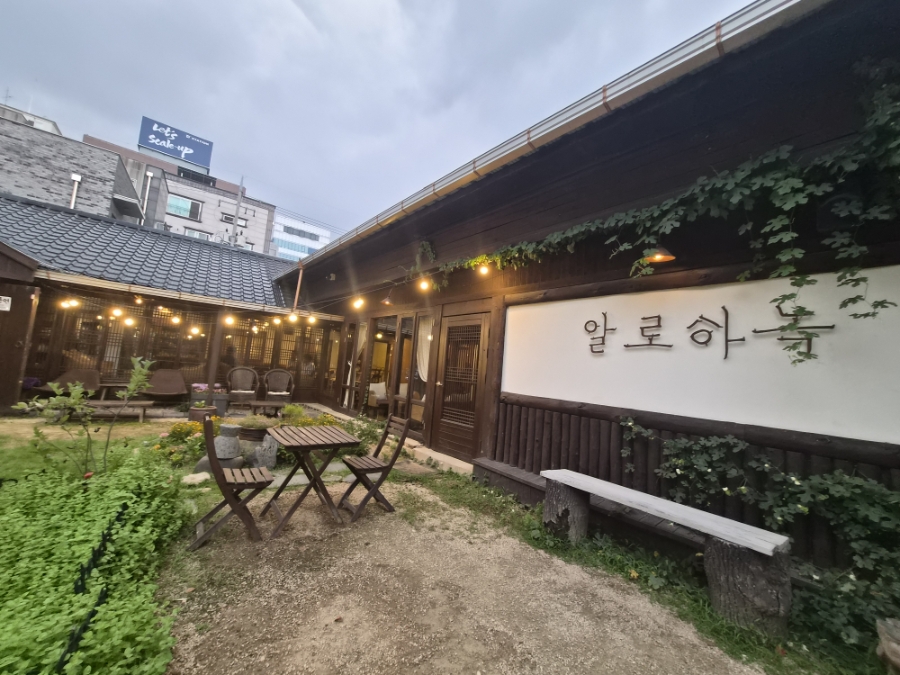 알로하녹 사진 1