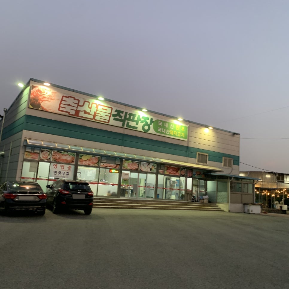 대산육가공 사진 2