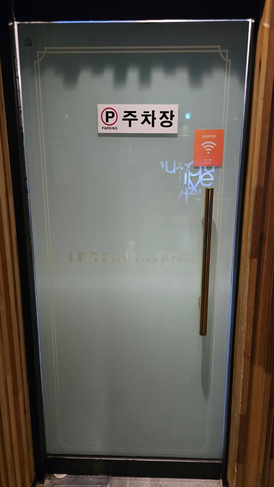 호텔 XYM 포항문덕점 사진 6