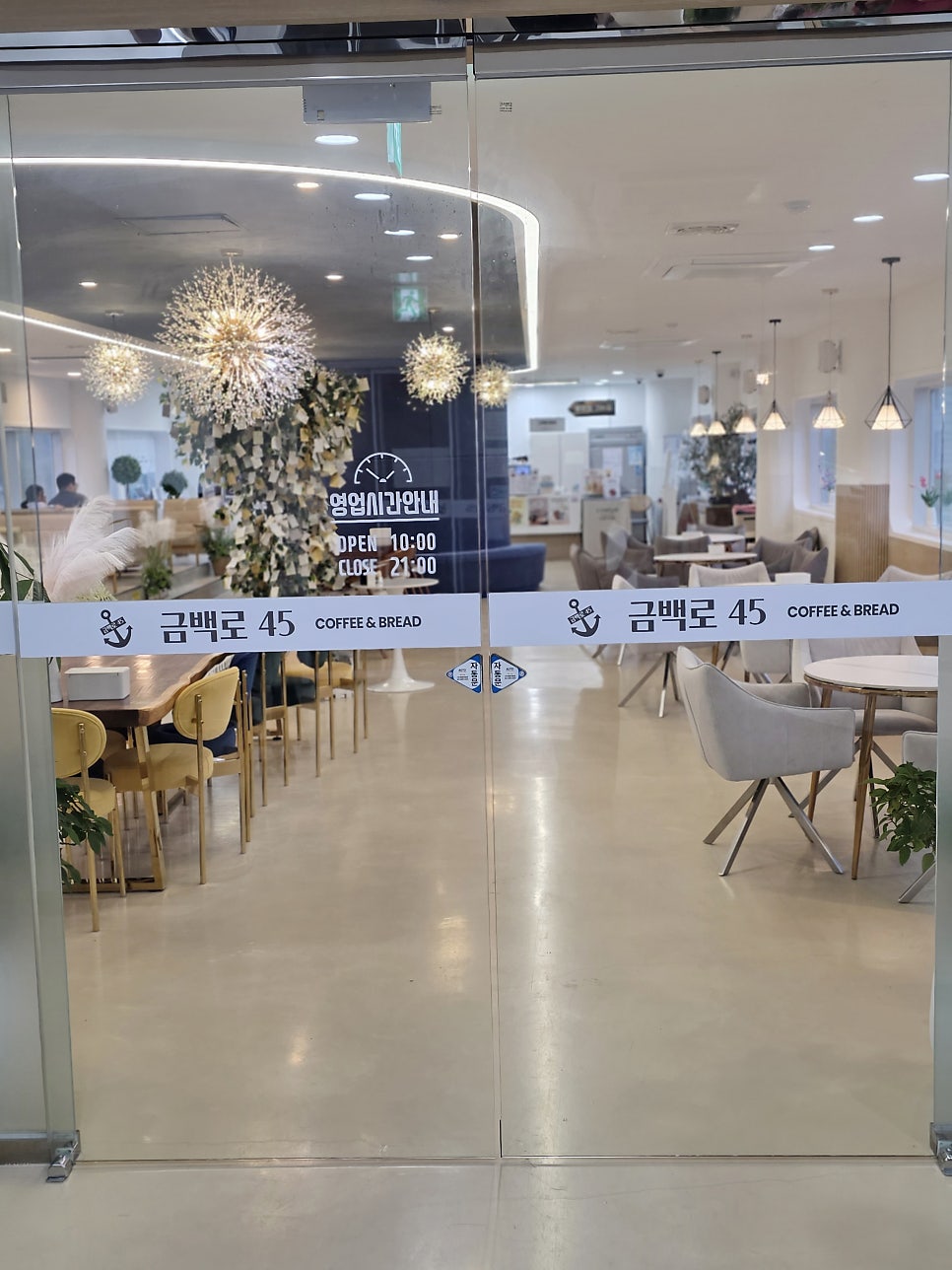 금백로45 사진 4