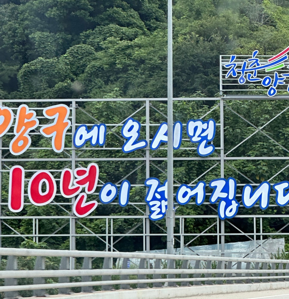 국토정중앙천문대 사진 6