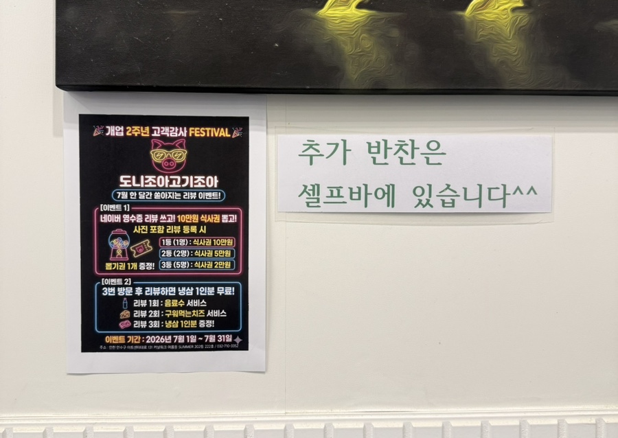 도니조아고기조아 사진 5