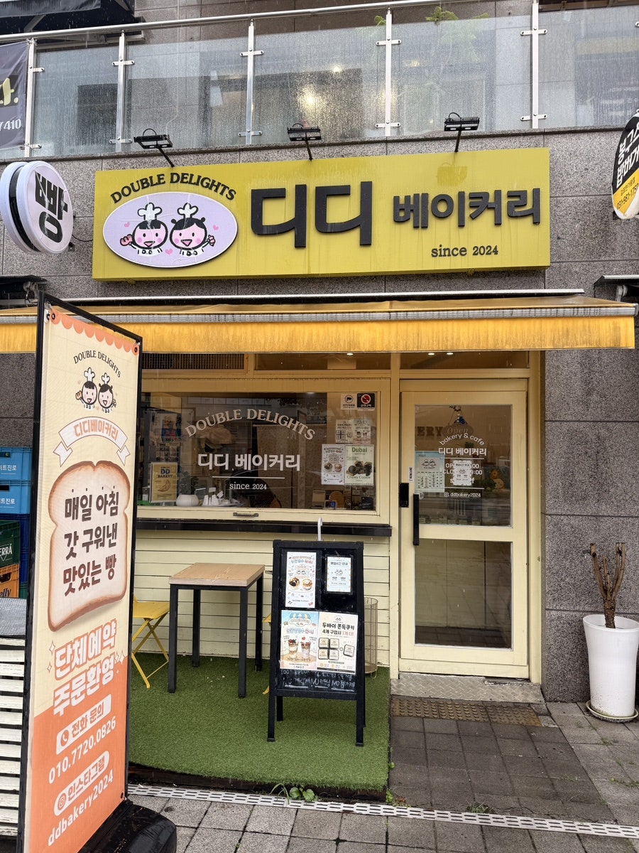 디디베이커리 사진 3