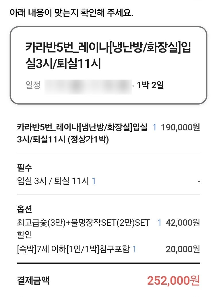 범바위포레스트 사진 2