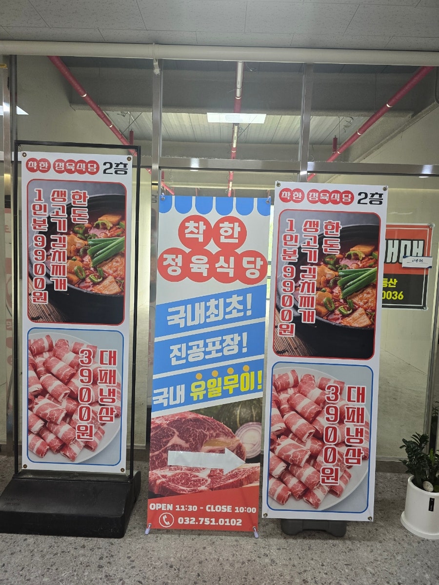 착한정육식당 영종점 사진 2