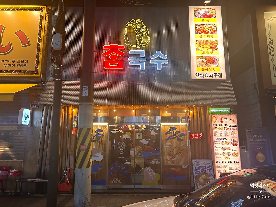 참국수 사진 1