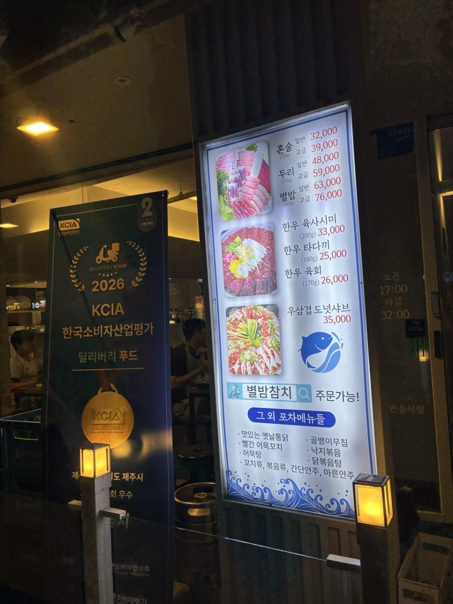 별밤참치&별밤포차 사진 5