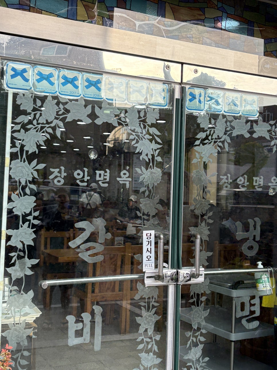 장안면옥 사진 3