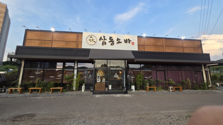 삼동소바 김포구래점 사진 2