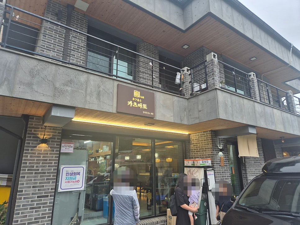 카츠아토 사진 1